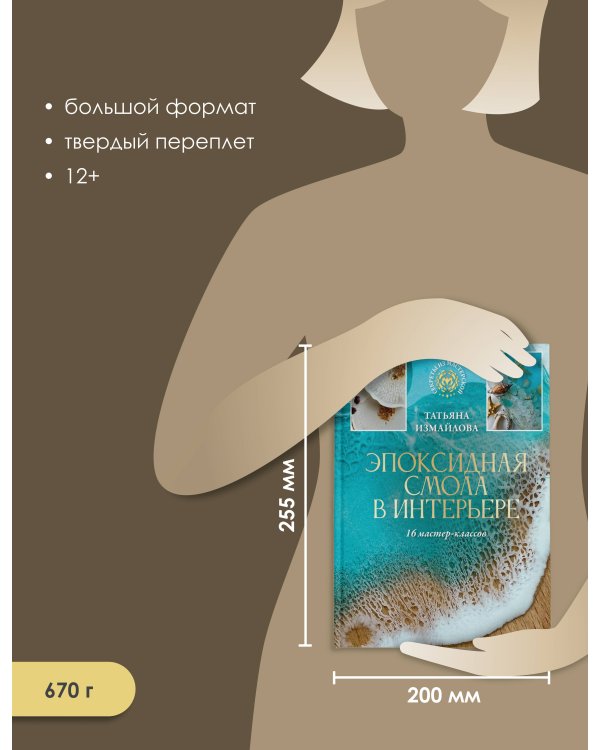 Эпоксидная смола в интерьере. 16 мастер-классов