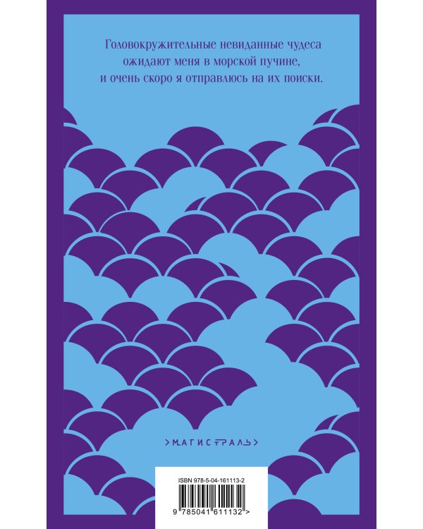 Мгла над Инсмутом