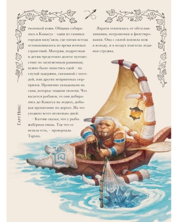 World of Warcraft. Волшебные сказки Азерота