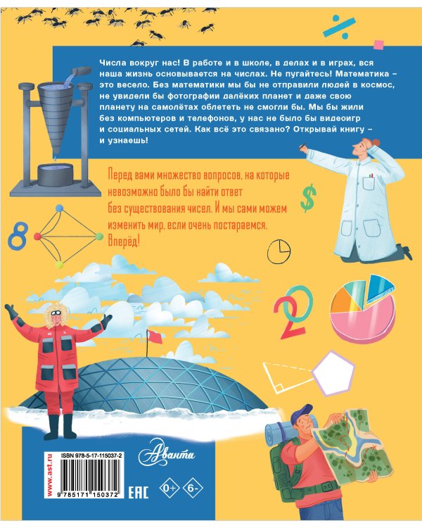 Моя большая книга вопросов и ответов