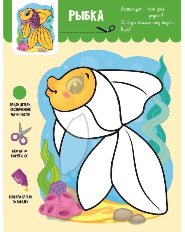 Домашние животные