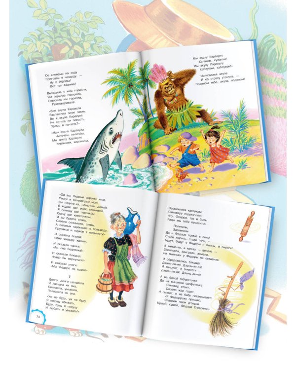 Сказки для малышей