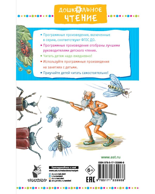 Необыкновенные приключения Карика и Вали