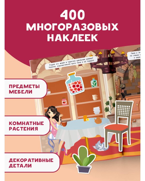 Домик в стиле Барби