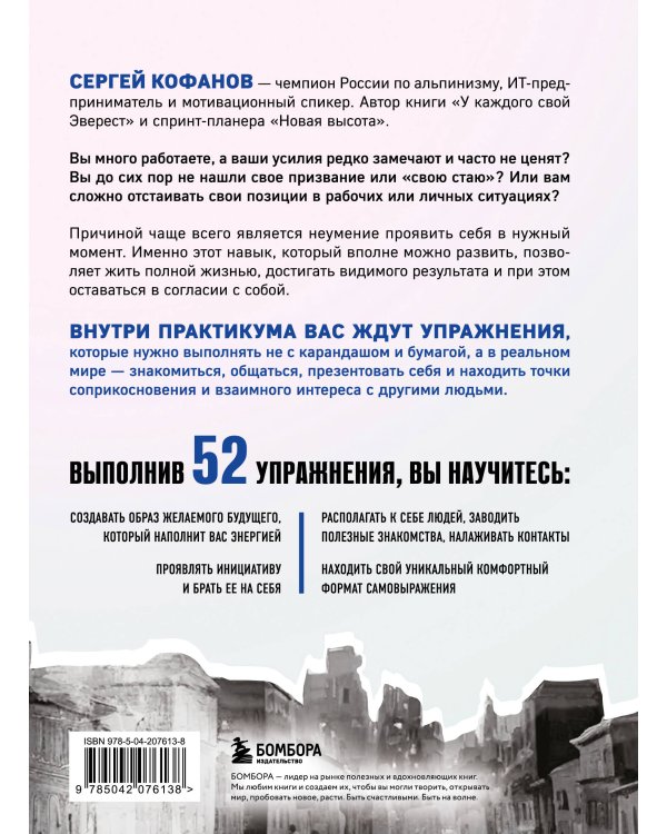 Выйти из тени. 52 практики проявленности, чтобы обрести уверенность и жить полной жизнью (книга-практикум)