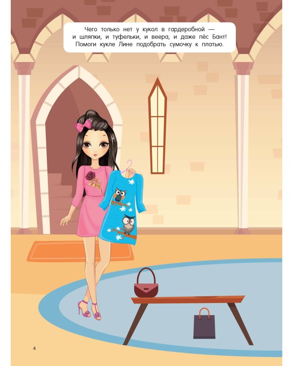 Домик в стиле Барби