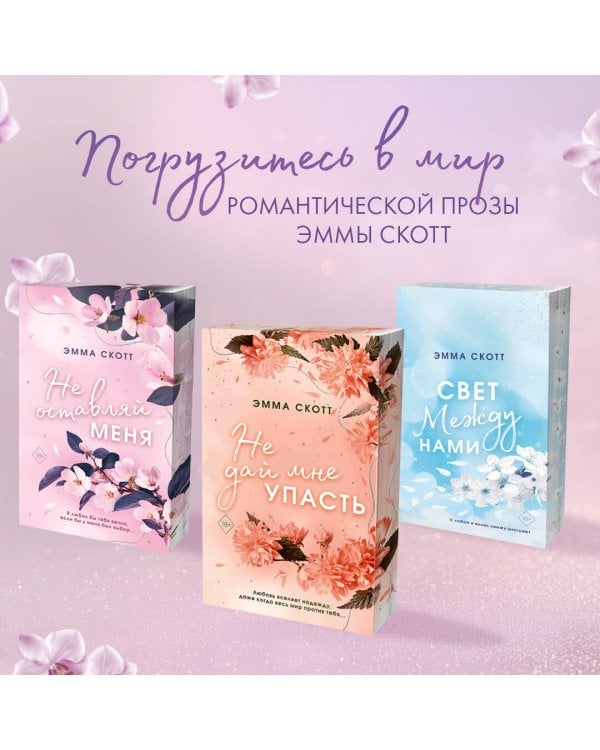 Потерянные души. Девушка из песни (#1) (обрез с цветным узором)