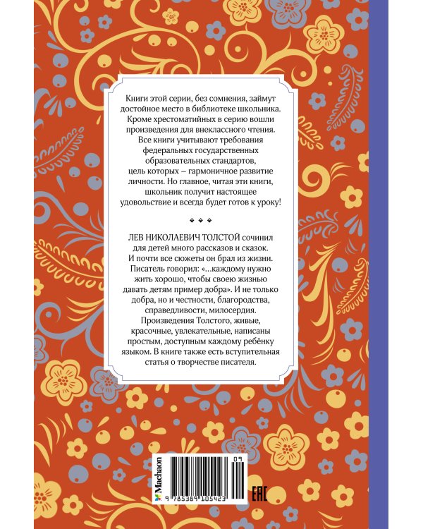 Рассказы и сказки