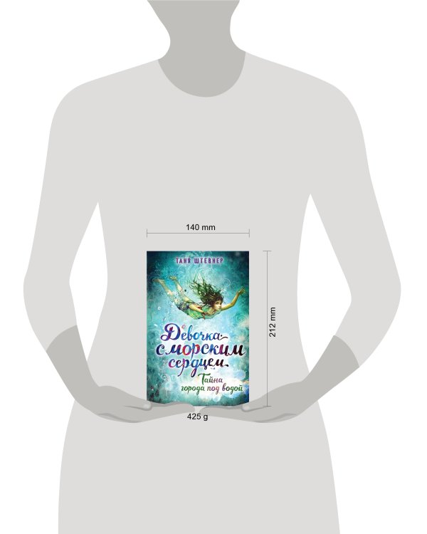 Тайна города под водой