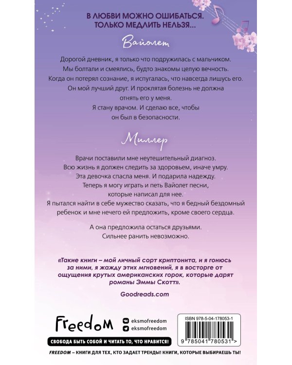 Потерянные души. Девушка из песни (#1) (обрез с цветным узором)