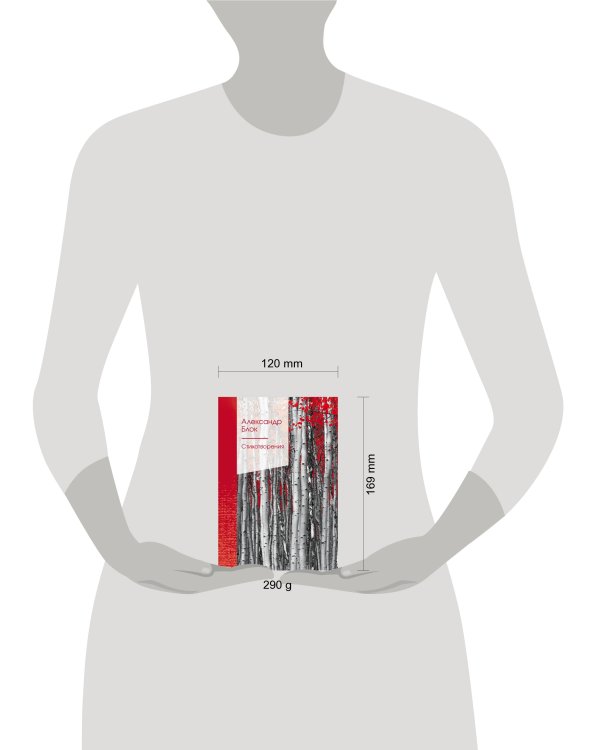 Стихотворения