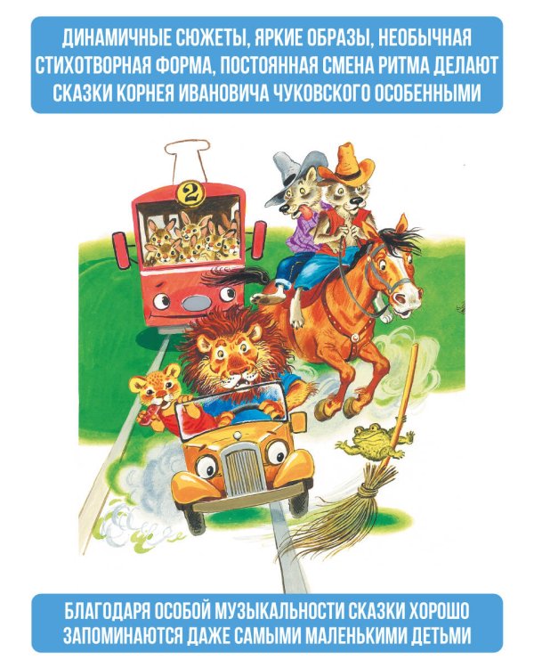 Сказки для малышей