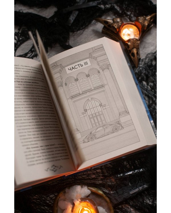 Хеску. Кровь Дома Базаард