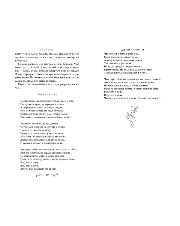 Потерянные души. Девушка из песни (#1) (обрез с цветным узором)