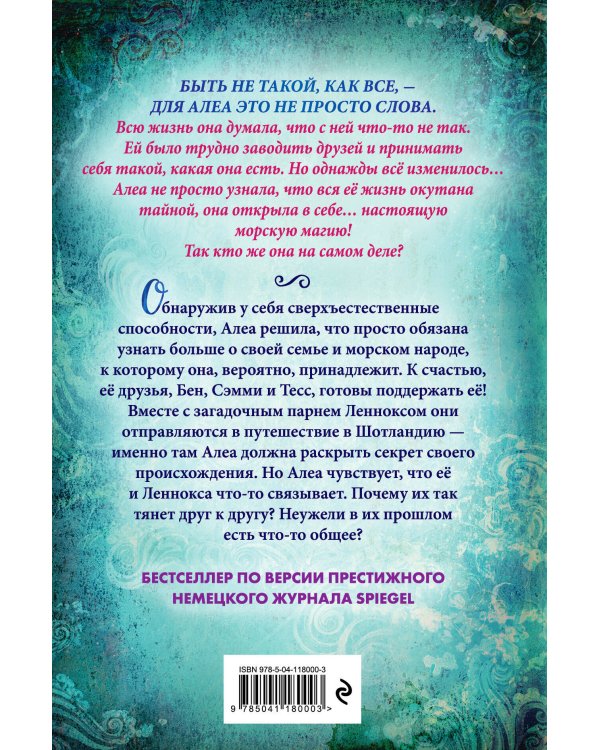 Тайна города под водой