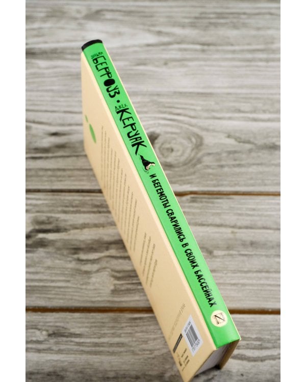 И бегемоты сварились в своих бассейнах