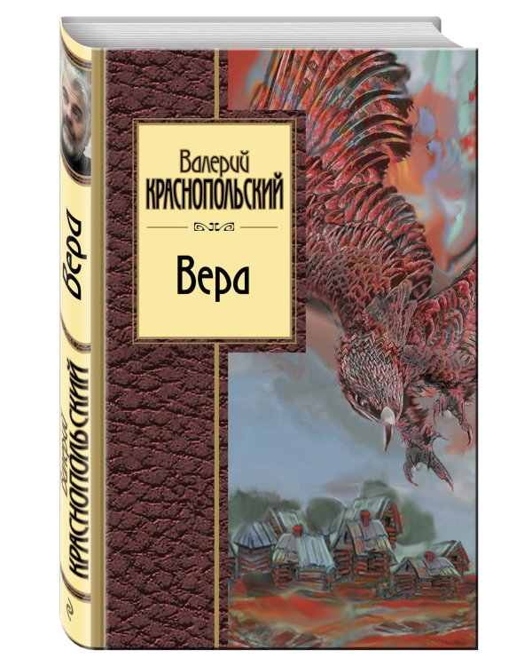 Вера
