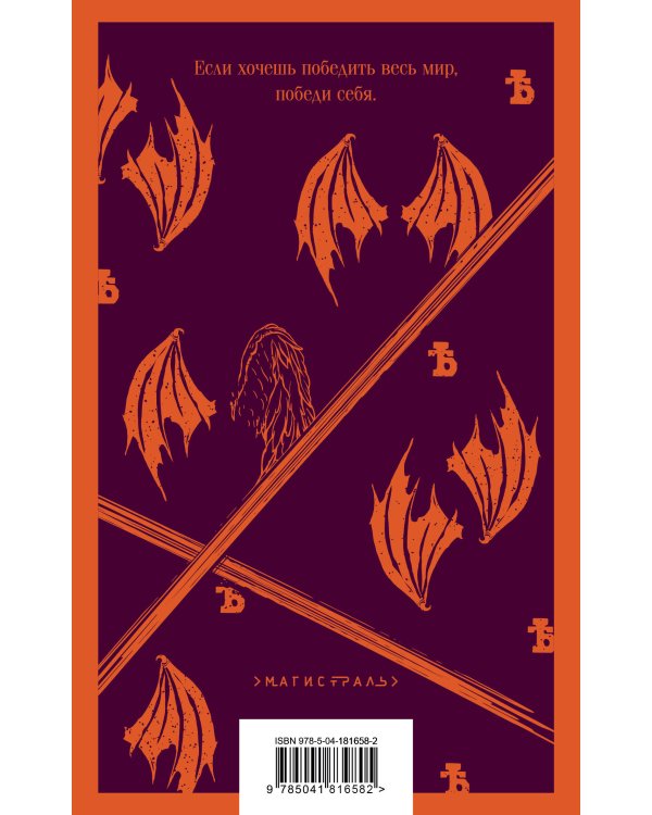 Бесы Достоевского (комплект из 2-х книг: "Бесы" Ф.М. Достоевского, "Достоевский in love" А. Кристофи)