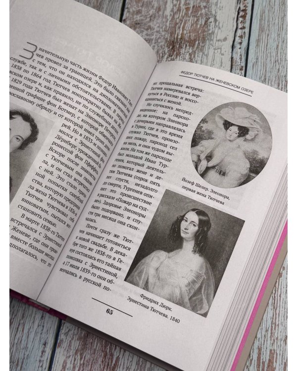 Русские на Женевском озере