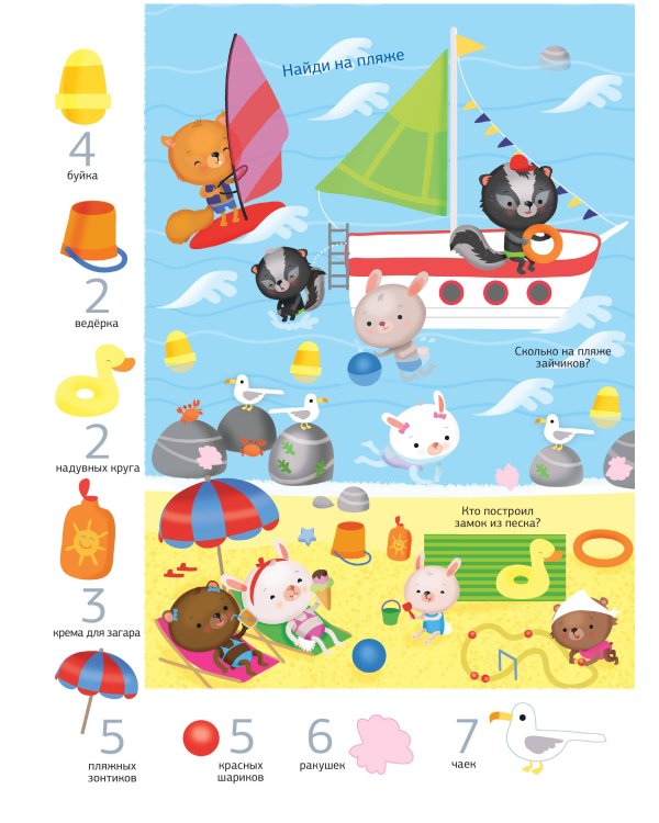 1000 первых заданий в картинках