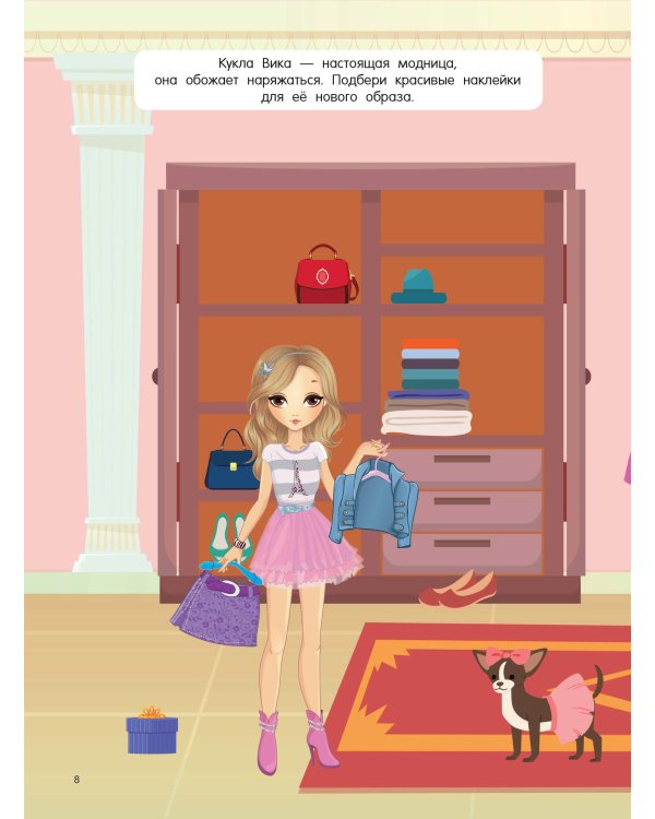 Домик в стиле Барби