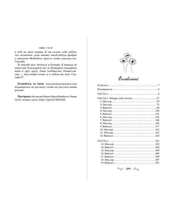 Потерянные души. Девушка из песни (#1) (обрез с цветным узором)