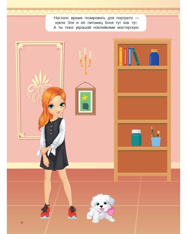 Домик в стиле Барби