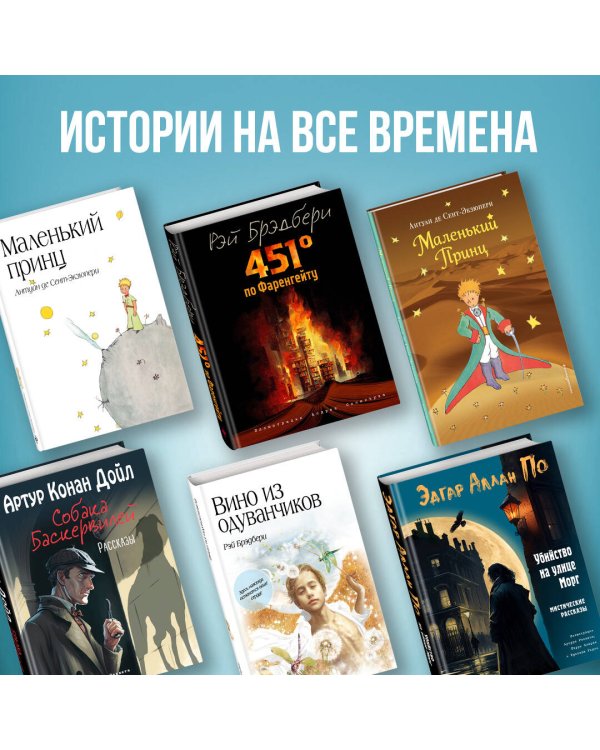 Маленький принц (рис. автора) (пустыня)