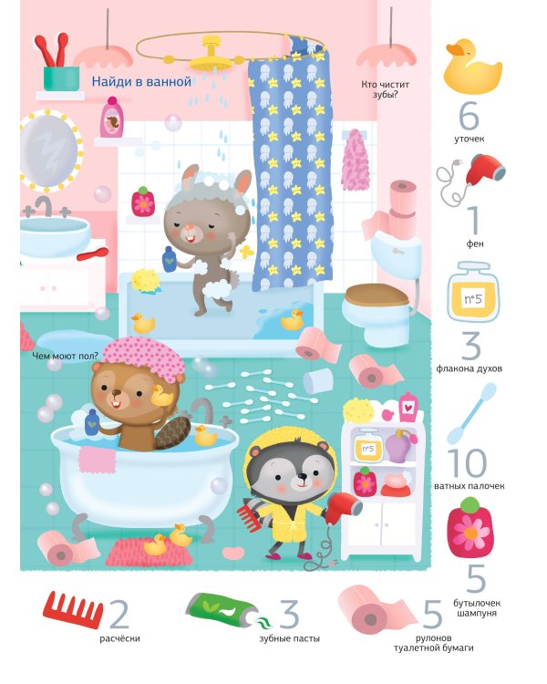 1000 первых заданий в картинках