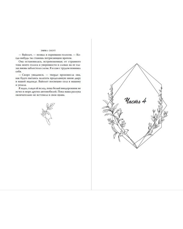 Потерянные души. Девушка из песни (#1) (обрез с цветным узором)