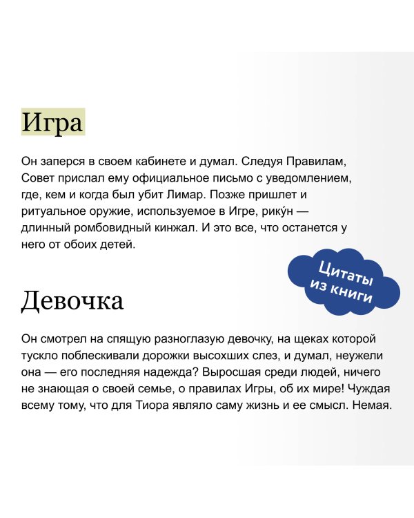 Хеску. Кровь Дома Базаард