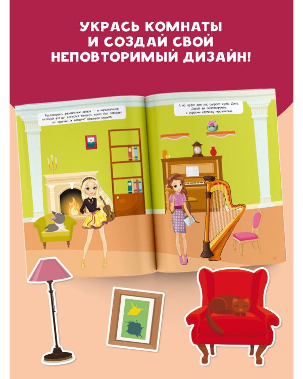 Домик в стиле Барби