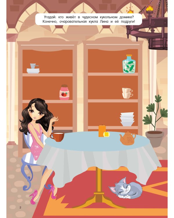 Домик в стиле Барби