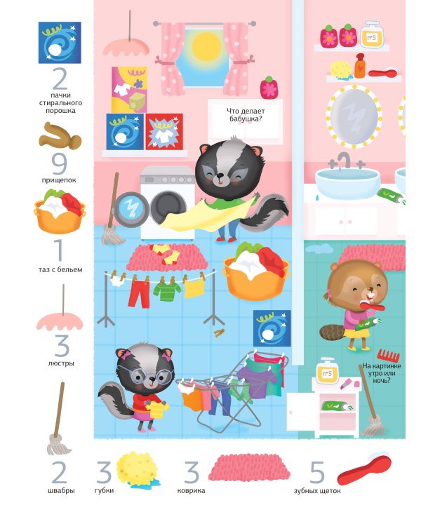 1000 первых заданий в картинках