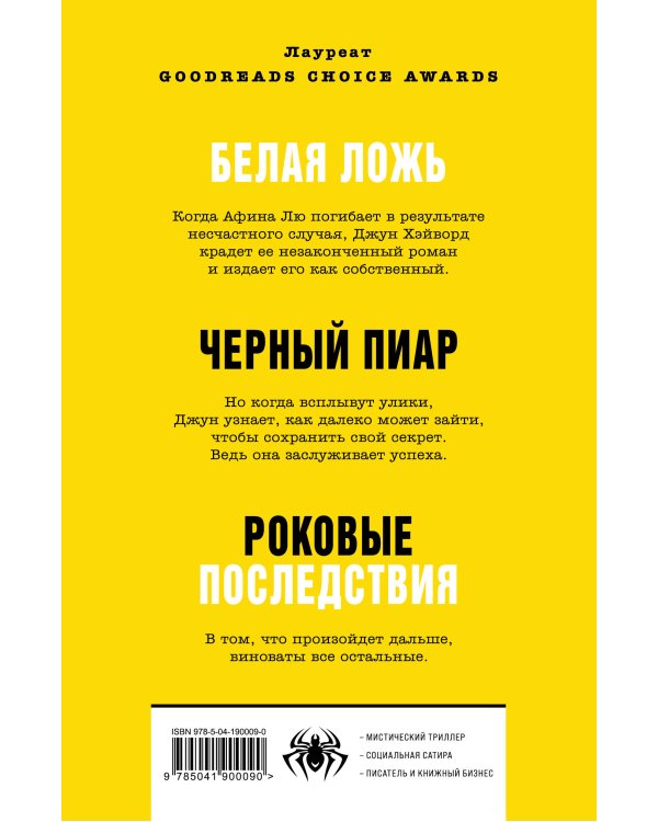 Йеллоуфейс