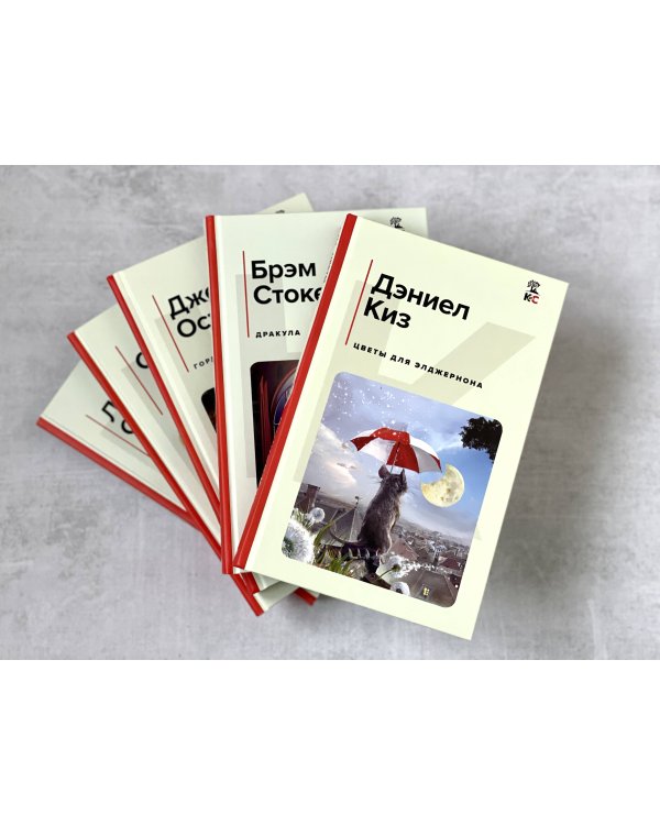 Цветы для Элджернона