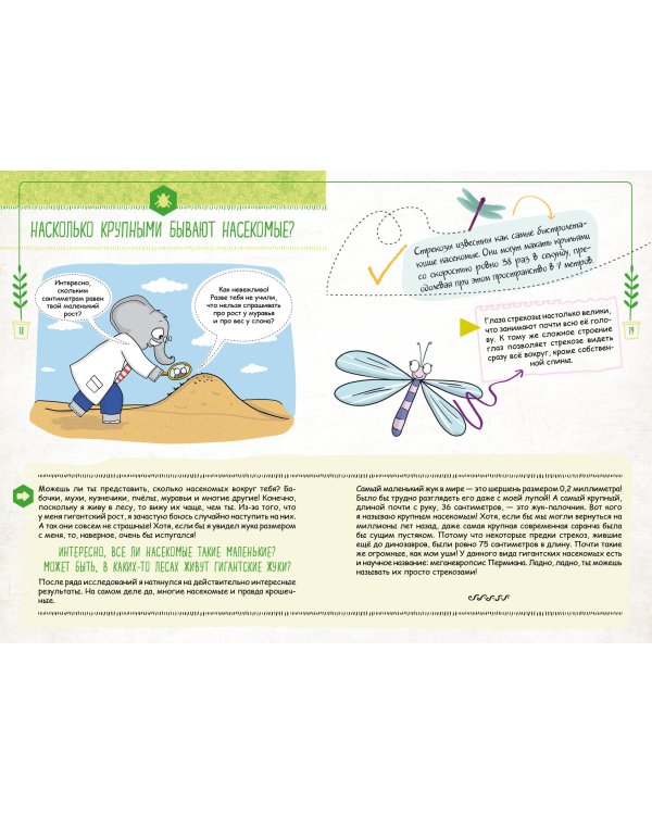 Знаю больше всех про всё О ПРИРОДЕ!