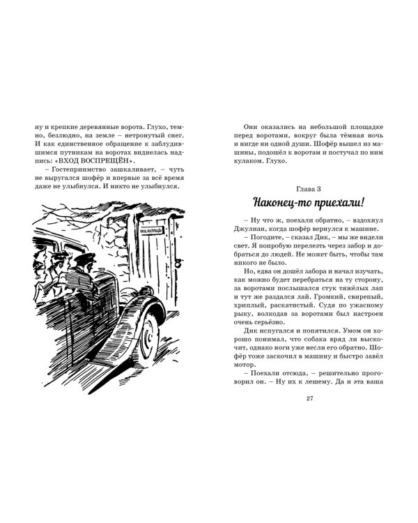 Тайна "Старых Башен"