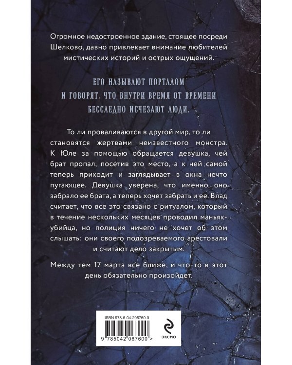 Смотрящая в окно