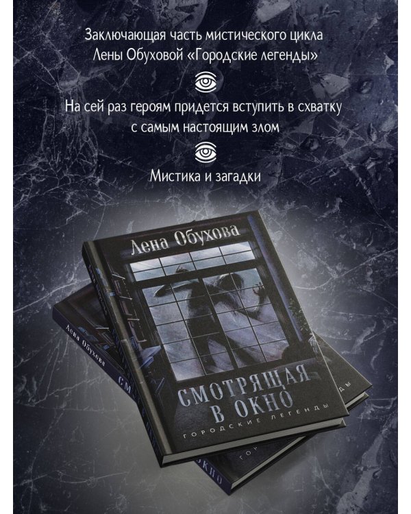 Смотрящая в окно