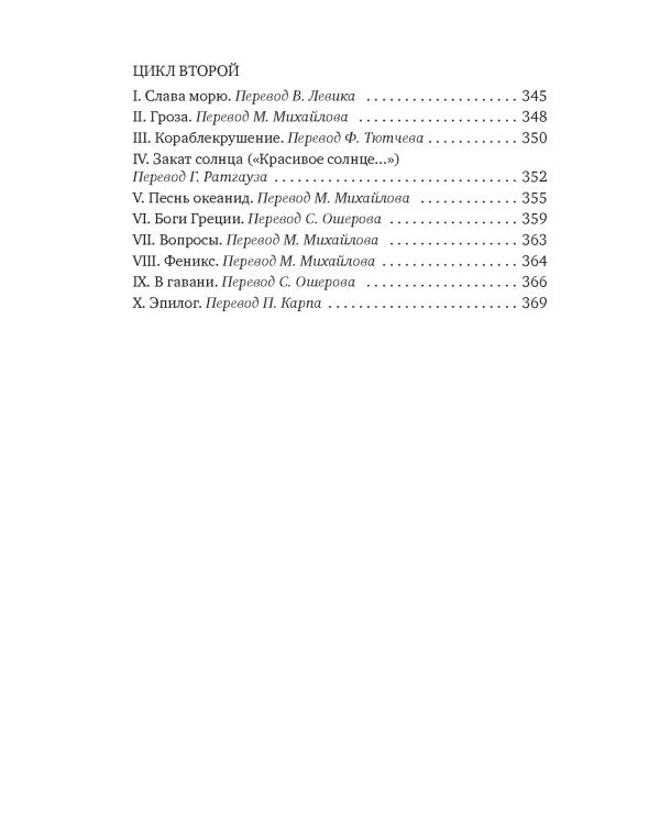 Книга песен