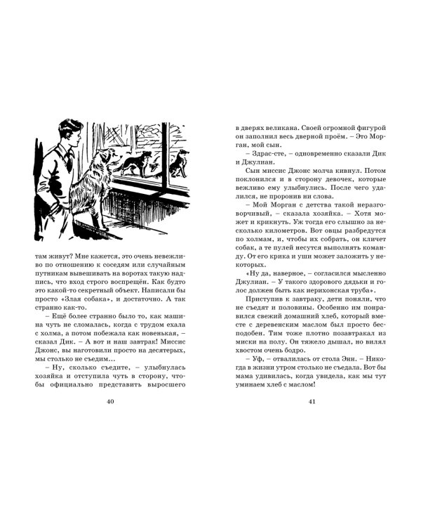 Тайна "Старых Башен"