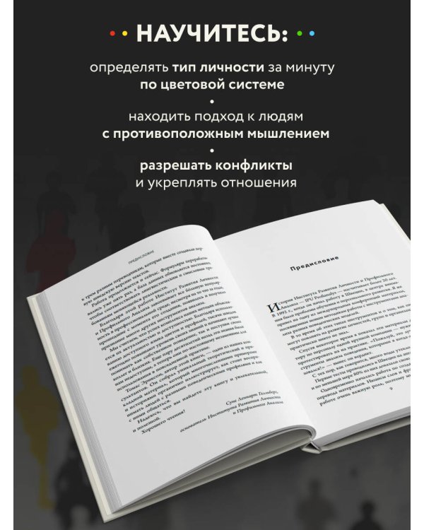 Кругом одни идиоты. 4 типа личности: как найти подход к каждому из них