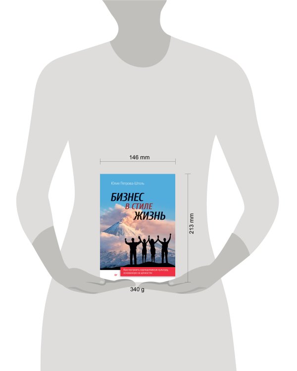 Бизнес в стиле жизнь