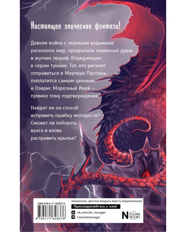 Рубиновый маяк дракона