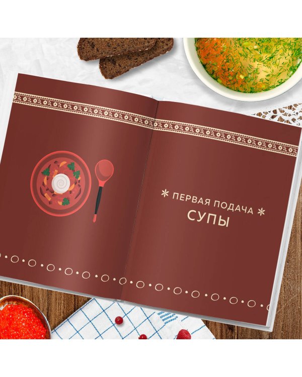 Кухня России. Традиционные рецепты русских городов