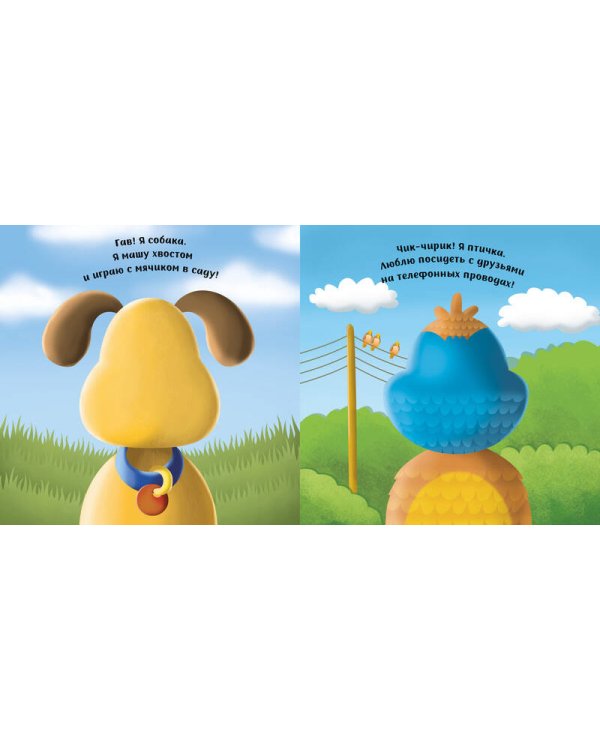 Мартышка (с наклейками)