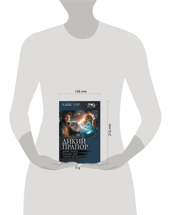 Дикий прапор