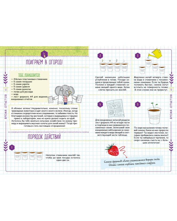 Знаю больше всех про всё О ПРИРОДЕ!