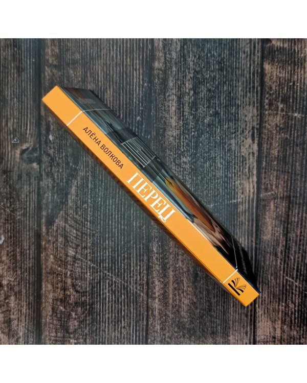 Перец. Выращиваем, ухаживаем и едим